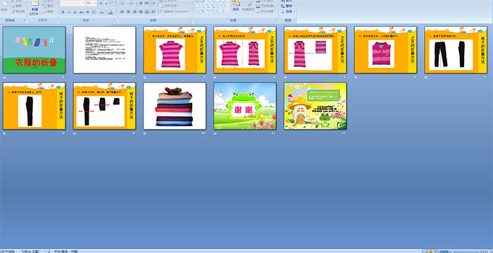 幼儿园中班社会衣服的折叠ppt课件