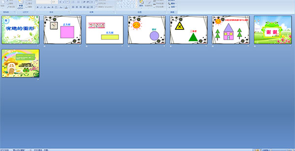 幼儿园中班计算活动:有趣的图形ppt课件