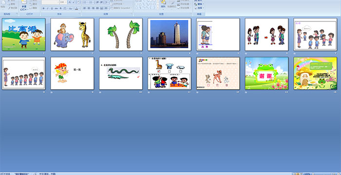 幼儿园中班数学活动:比高矮ppt课件