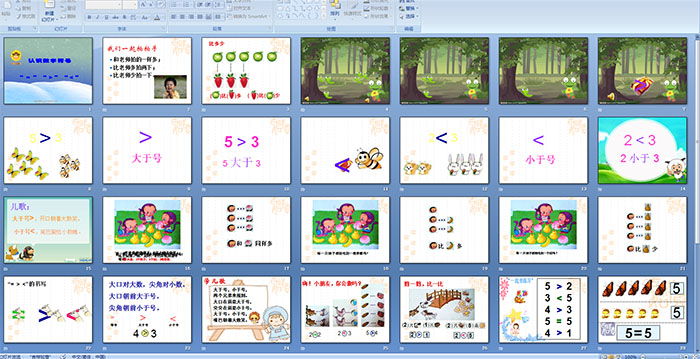 幼儿园大班数学活动《认识数学符号 " = "" > "" &