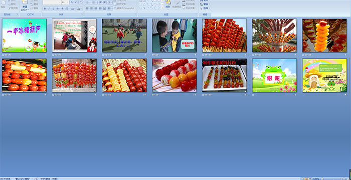 幼儿园中班美术活动《一串冰糖葫芦》ppt课件