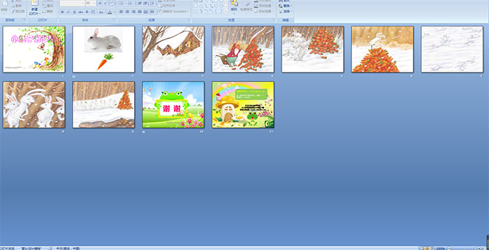 幼儿园中班语言活动——小兔子分萝卜ppt课件