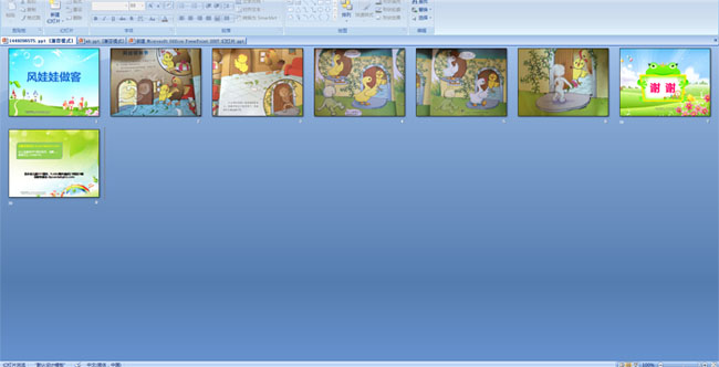 幼儿园中班语言:风娃娃做客ppt课件