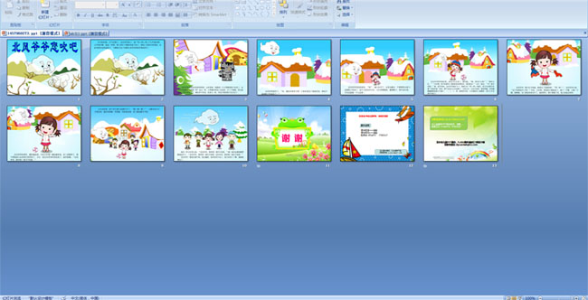 幼儿园中班语文——北风爷爷您吹吧ppt课件