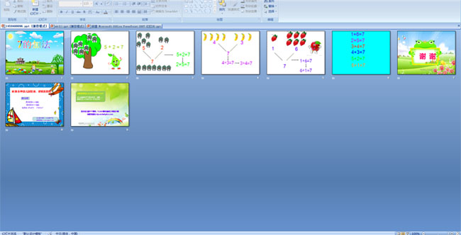 幼儿园大班数学教学活动——7的加法ppt课件