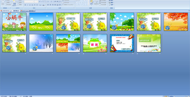幼儿园中班多媒体语言:小蜗牛ppt课件