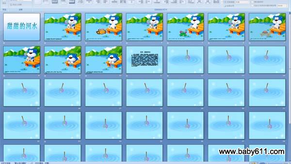 幼儿园小班语言:甜甜的河水 甜甜的棒棒糖 甜津津的河水ppt配音