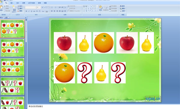 幼儿园中班数学：水果接龙 (PPT课件)