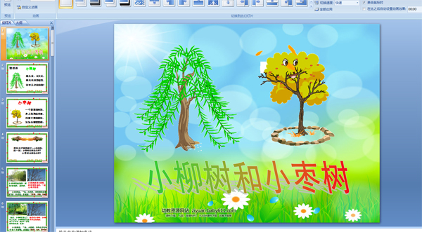 小学语言PPT课件：小柳树和小枣树