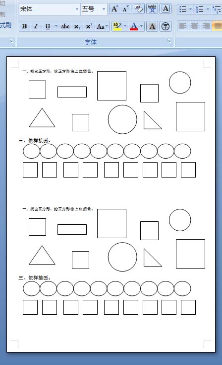 幼儿园小班数学试卷：找图形