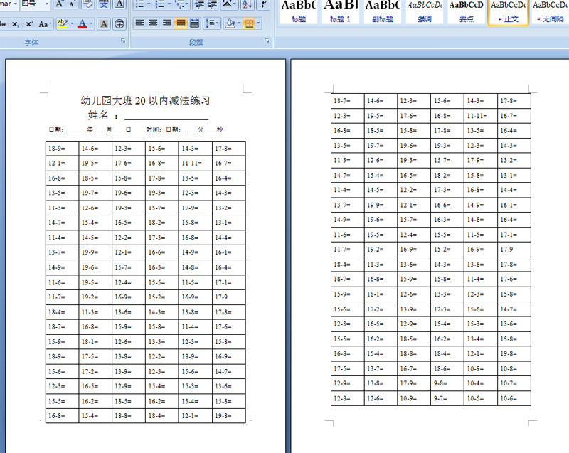 大班数学题目大全