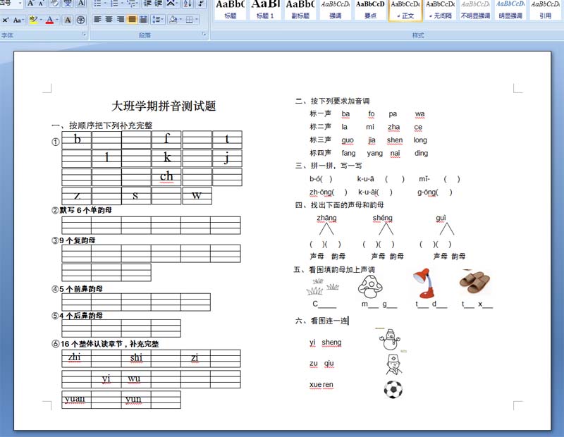 幼儿园健康教案范文_幼儿健康教案《吸烟危害健康》_幼儿健康教案大班