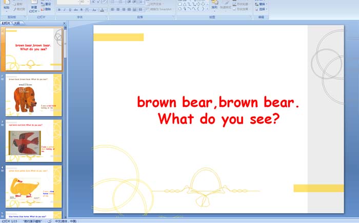 幼儿园大班英语《brown bear,brown bear.What do you see?》PPT课件
