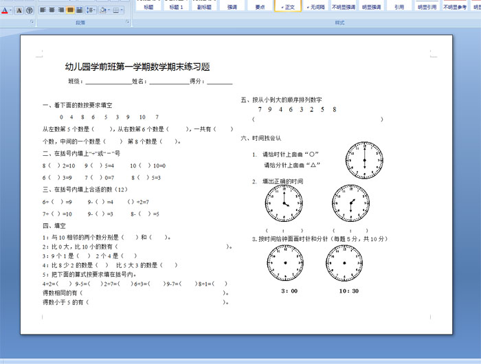 教案模板标准_标准教案格式_美术标准教案模板