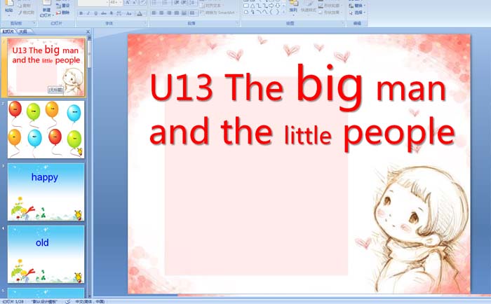 剑桥少儿英语预备级下：U13 The big man and the little peoplePPT课件