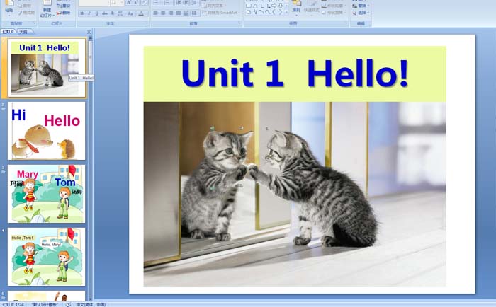 剑桥英语启蒙上册：Unit  1  HelloPPT课件