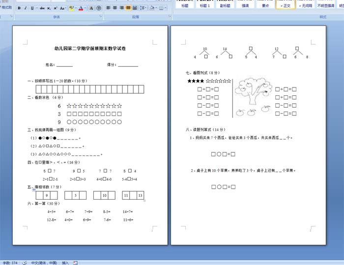 幼儿启蒙舞蹈教案范文_学前舞蹈教案范文_小学舞蹈教案范文大全