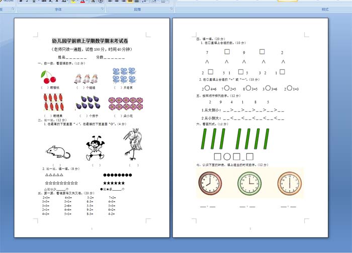 学前班拼音全集表格教案怎么写_幼儿启蒙教育多功能描写系列:学前拼音描红_学前班拼音教案全集