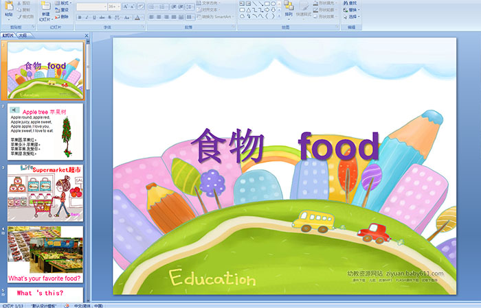 幼儿园大班英语：食物foodPPT课件