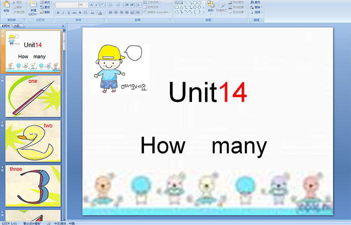 剑桥少儿英语预备级:Unit 14 How manyPPT课件