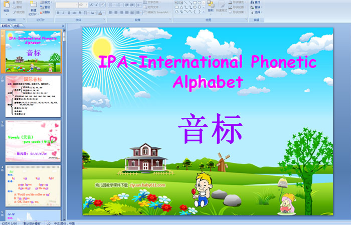 少儿英语：音标IPA-International Phonetic AlphabetPPT课件