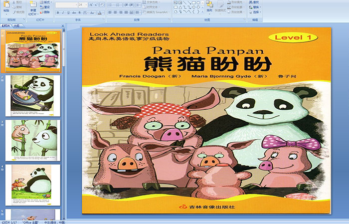 幼儿园绘本英语故事--熊猫盼盼 PPT课件