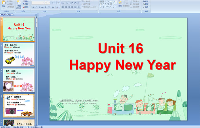 剑桥少儿英语预备级——Unit16 Happy New YearPPT课件