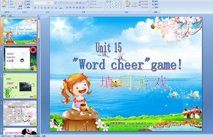 剑桥预备级多媒体课件：Unit 15&quot;Word cheer&quot;game!(填词游戏)PPT课件