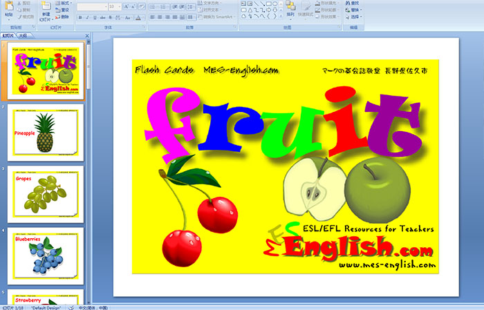 幼儿园中班英语活动《水果英语》 PPT课件