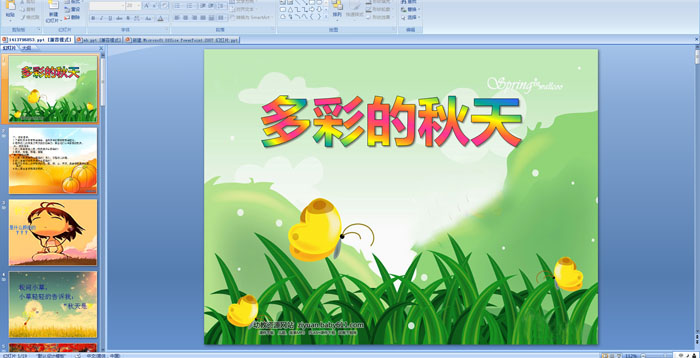 幼儿园大班美术活动《多彩的秋天》 ppt课件